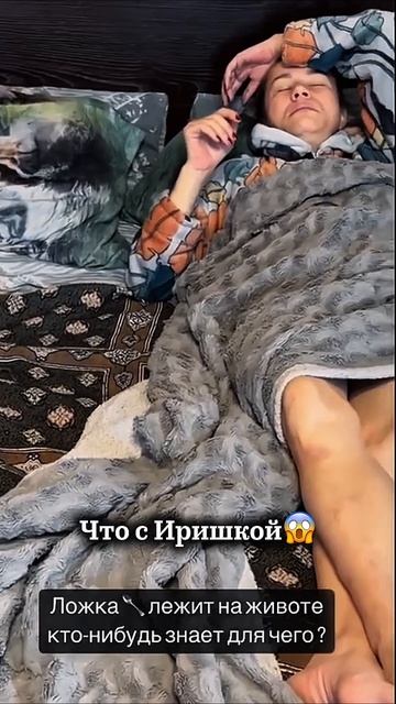 Что не так с Иришкой Чики Пики?! Что Паше надо сделать?