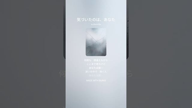 気ついたのはあなた