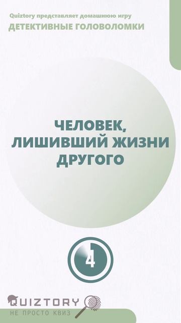 Назови произведение! 368 серия быстрых расследований от Квиза Детективные Головоломки #игра #квиз