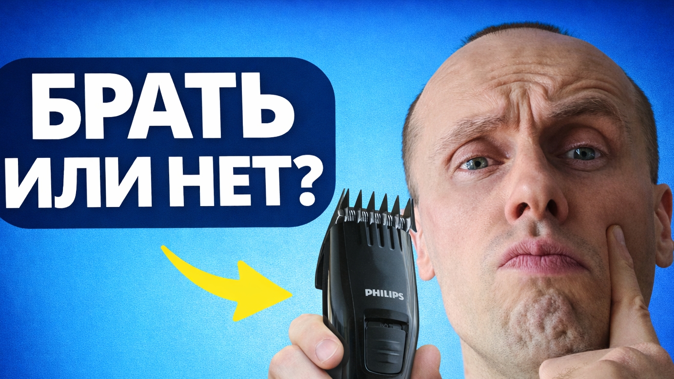 Распаковка Philips QC5115/15 👀 Стоит ли брать для стрижки дома?