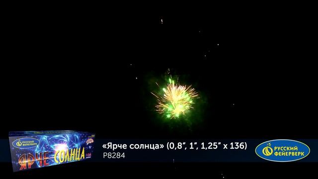 БС Ярче солнца P8284 смотреть онлайн