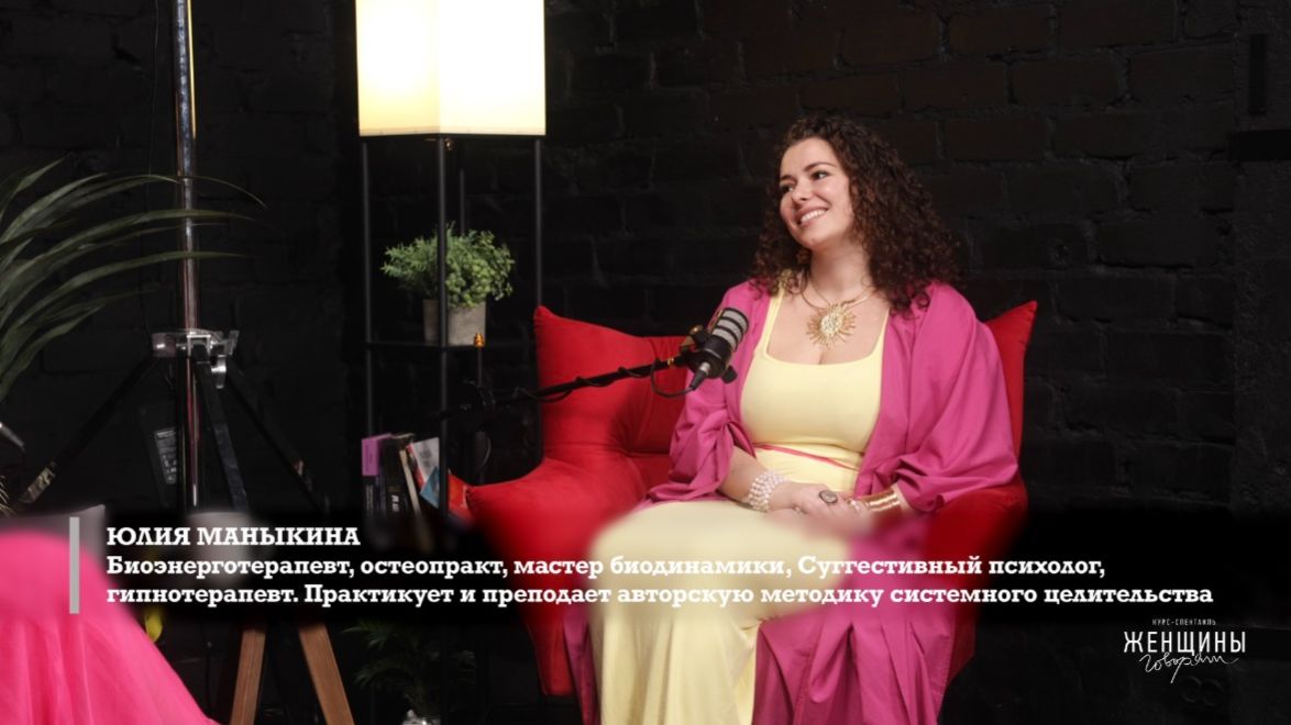 «Я попросила помощи — и мир отозвался»🌸 Сторителлинг-шоу «Моя весна»  — Юлия (Яра) Маныкина