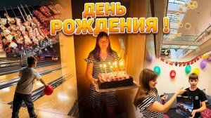 ДЕНЬ РОЖДЕНИЯ ВАНИ. ПРАЗДНУЕМ ВРУЧАЕМ ПОДАРКИ. ИЗ ГОРОДА В ДЕРЕВНЮ ПЕРЕЗАГРУЗКА