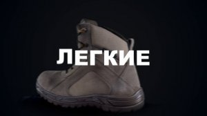 Ботинки "Энфорсер 101"