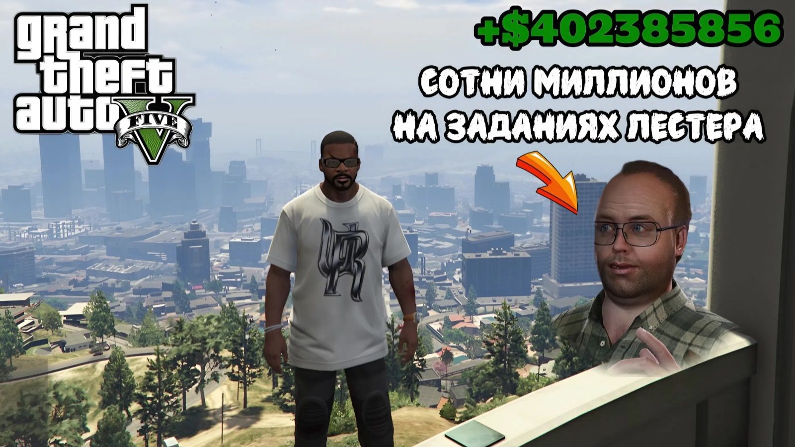Как Заработать СОТНИ МИЛЛИОНОВ GTA 5
