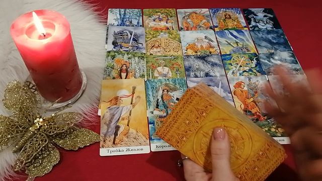 Кто Вы для него? Какую возможность он видит в отношениях с Вами?