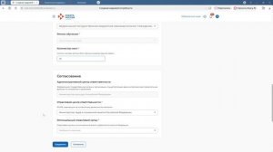 Подача заявок на целевое обучение в 2026