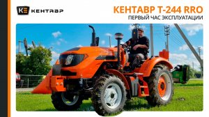 Обзор трактора Кентавр Т-254 PRO G2