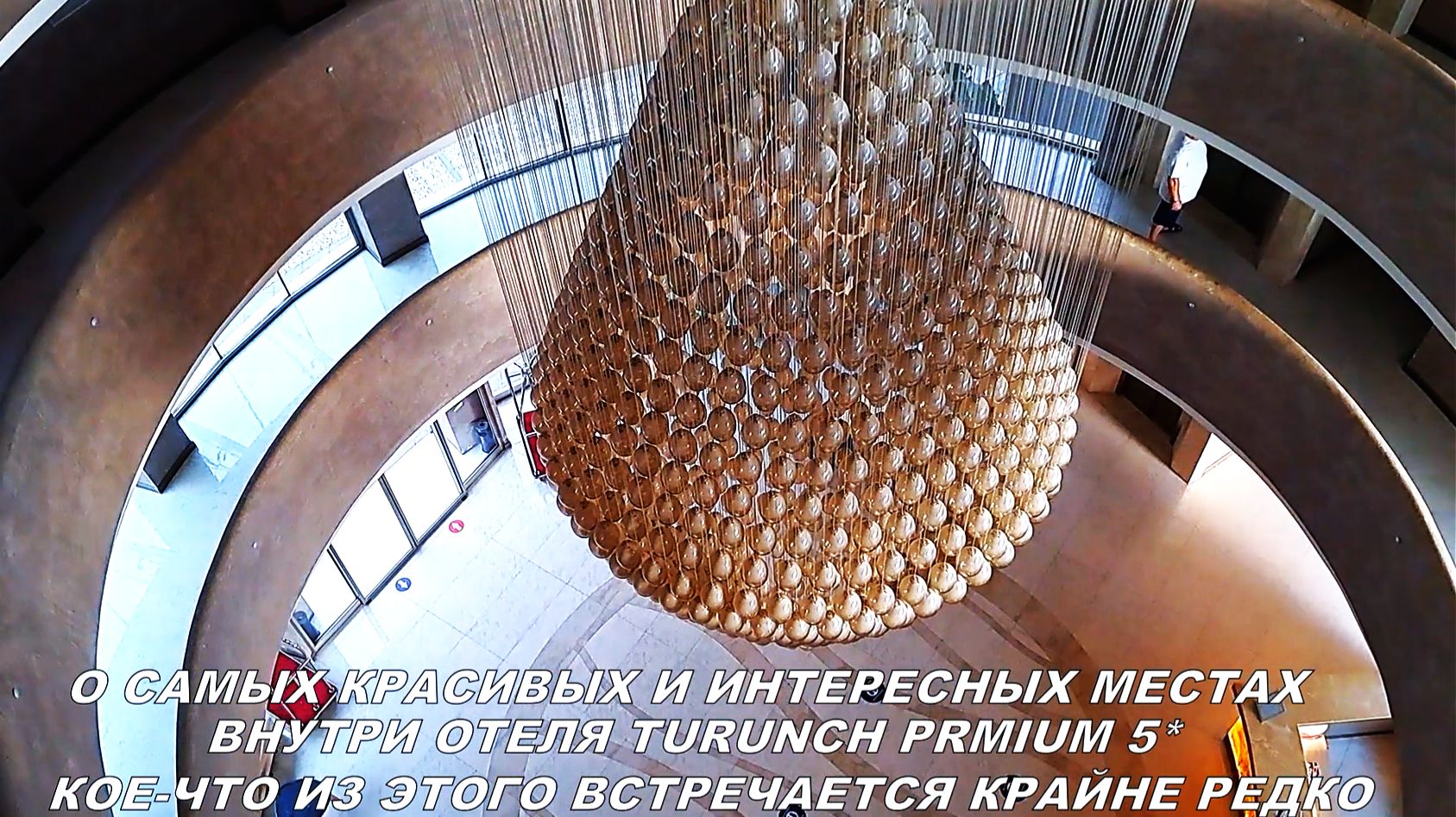 Турция. Мармарис. Обзор отеля TURUNC PREMIUM 5*. Про самое интересное и необычное в том отеле