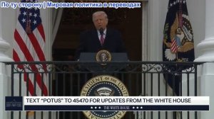Президент Трамп выступил с обращением к фермерам 27.03.2026