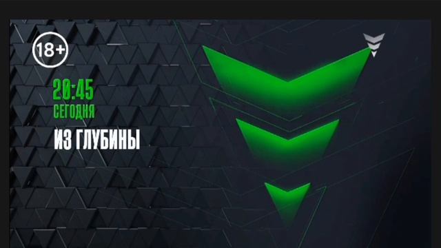 Анонс в титрах Остросюжетное HD 27.03.2026