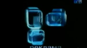 Анонс и рекламный блок (MTV, 27.03.1999) наоборот