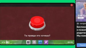 Лучше я бы не нажимал! (скомбинировал два видеоролика)