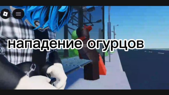 Нападение огурцов 6 ( 4 сезон)