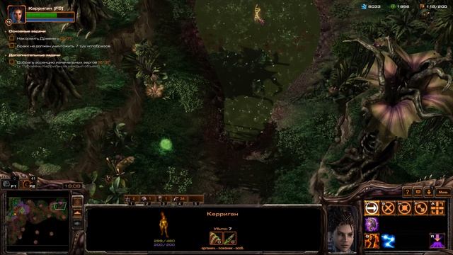 StarCraft II Седьмая миссия "Пробуждение древнего"