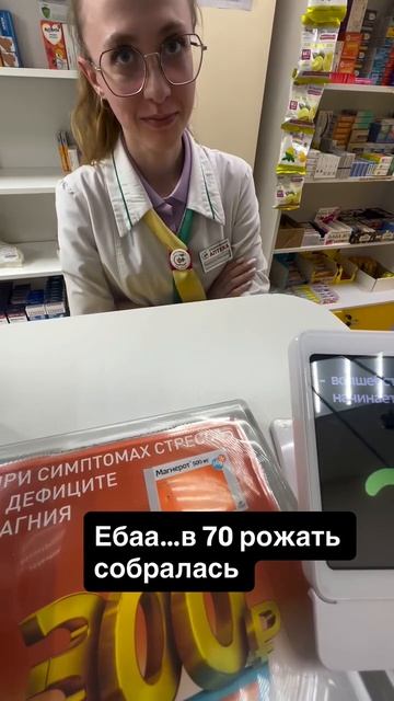 В 70 рожать собралась