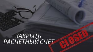 161-ФЗ В 2026 ГОДУ: Почему ваша старая карта — это мина замедленного действия?