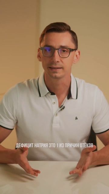 Дефицит соли