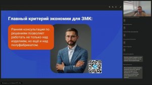 Как ЗМК экономить деньги и время при заказе настила