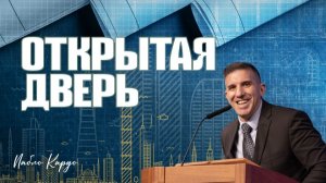 Конференция "План ученичества" | Пабло Кардо | 27.03.26