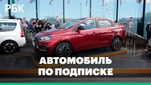 АвтоВАЗ запускает долгосрочную аренду на автомобили