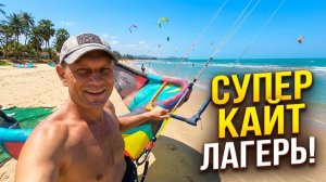УЕХАЛ ИЗ ПАТТАЙИ В ПРАНБУРИ. Кайтцентр - Siam Surfcamp.