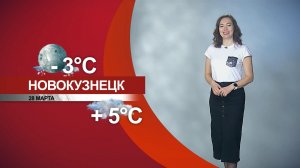 Прогноз погоды на 28.03.26:)