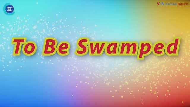 Be Swamped — американский английский, сленг и идиомы