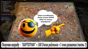 World of Sea Battle Обзор на обновление B19 "Новый горизонт" (часть 3) Награда - "КАРТОГРАФ"