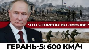 Песчаное взято, Славянск под прицелом. Россия тестирует Герань-5 — ПВО Украины в шоке!