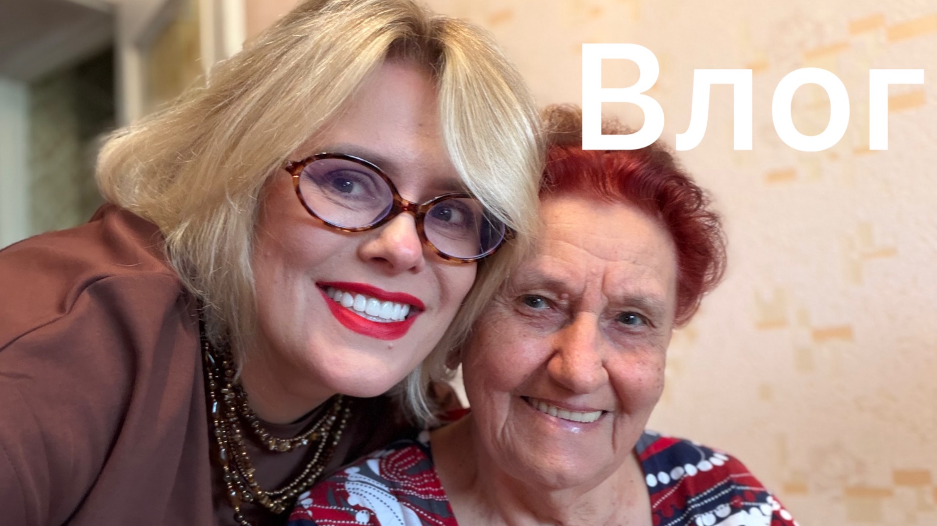 ВЫШЛА ОТ ВРАЧА В СЛЕЗАХ/Я ПАНИКЁР КАК ЭТО ЛЕЧИТЬ/МОИ НОВИНКИ С WB/ПОЕХАЛА В ГОСТИ/ЗАКАЗ ПРОДУКТОВ
