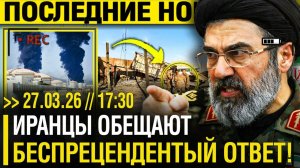 Иран ПОДНЯЛ СТАВКИ! Персы ПРЕДУПРЕДИЛИ о БЕСПРЕЦЕДЕНТНОМ ОТВЕТЕ - Тегеран ВЗЯЛСЯ за ГЛАВНЫЙ КОЗЫРЬ!