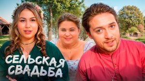 4 свадьбы - Невесты дьявола