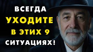 Всегда нужно уходить вовремя! Не ждите лучшего - оно не случится! Еврейская мудрость (1)