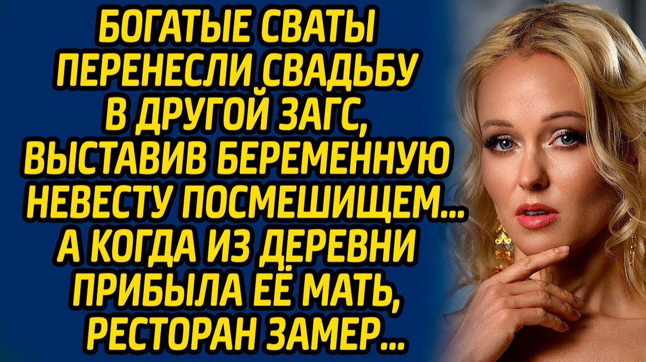 Истории из жизни | Выставили беременную невестку посмешищем | Аудио рассказ| Слушать истории