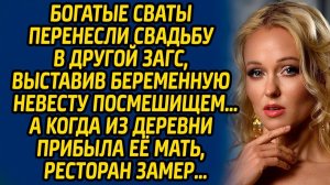 Истории из жизни | Выставили беременную невестку посмешищем | Аудио рассказ| Слушать истории