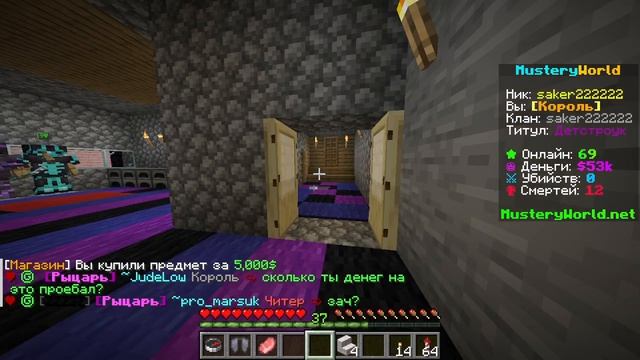 скайблок 4 часть