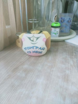 мой первый хит?