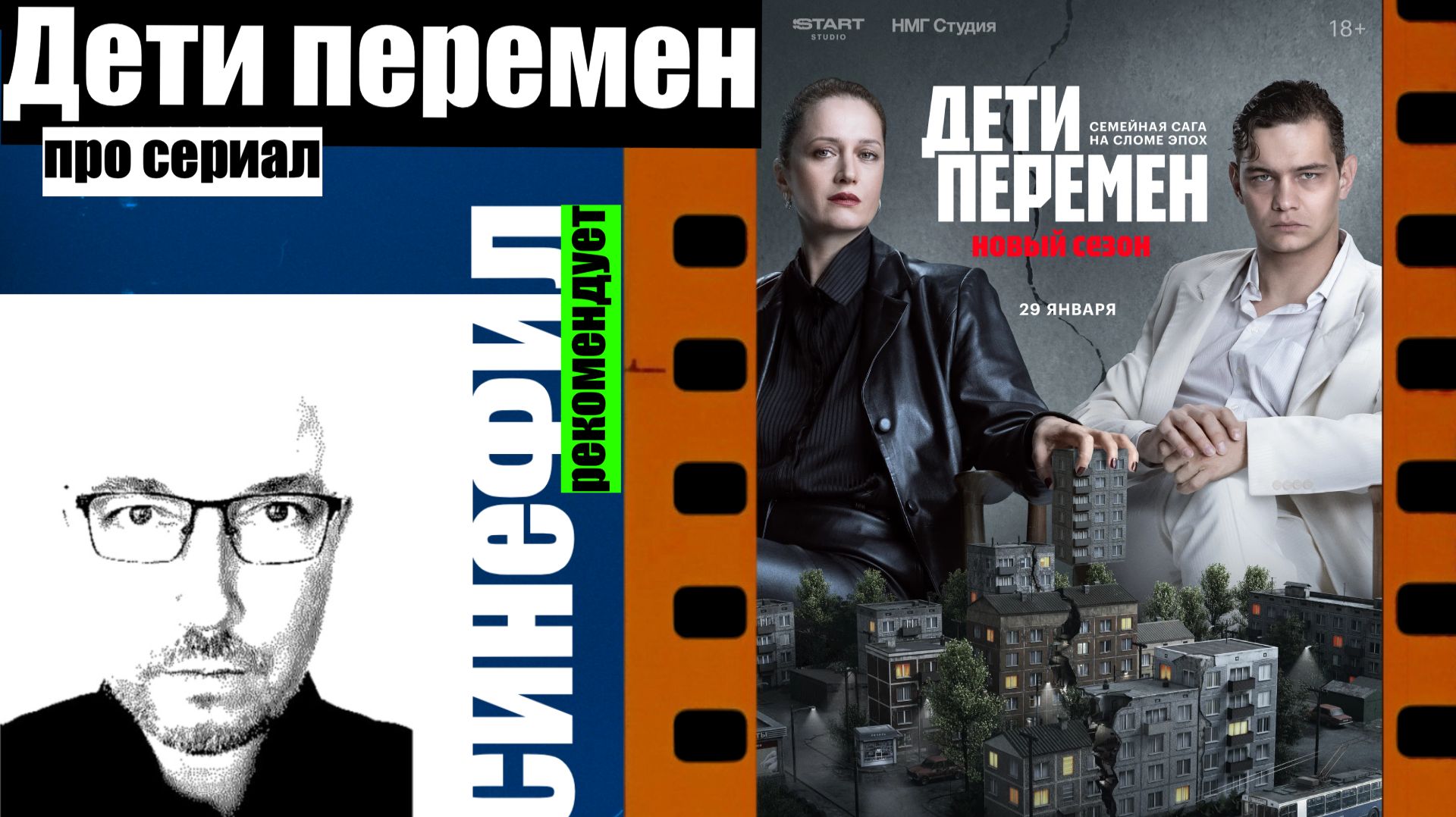 Сериал «Дети перемен»: классное атмосферное кино, немного в артхаусе