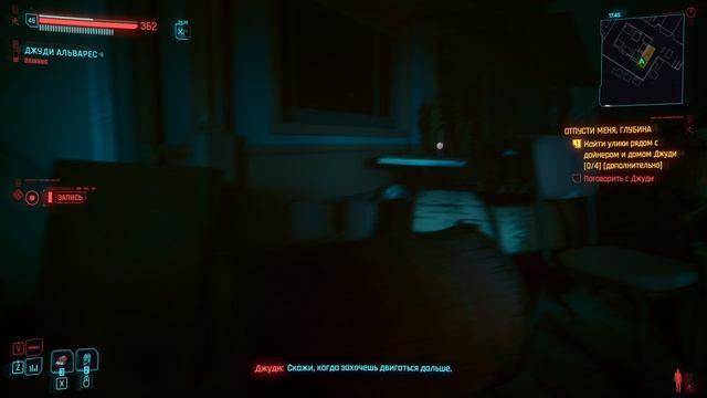 Cyberpunk 2077 #32 (Джуди и Затопленный Городок)