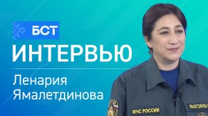Ташҡын-2026. Ленария Ямалетдинова. Интервью