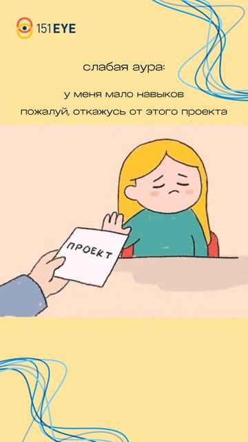 К какой ауре вы себя относите?🤔 Поделитесь в комментариях 👉🏻