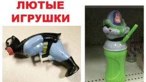 Лютые игрушки. Кукла гопник и кукла мутант!