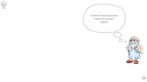 Бритва Оккама (IFO)