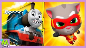 Говорящий Том против Томаса и его Друзей.Гонки Героев и Паровозов.Кто Быстрее и Круче