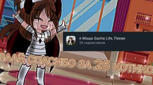 Спасибо за 26 котиков и я научилась удалять концовки!