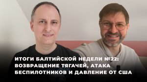 Разговор на двоих: Антанас Кандротас & Алексей Стефанов