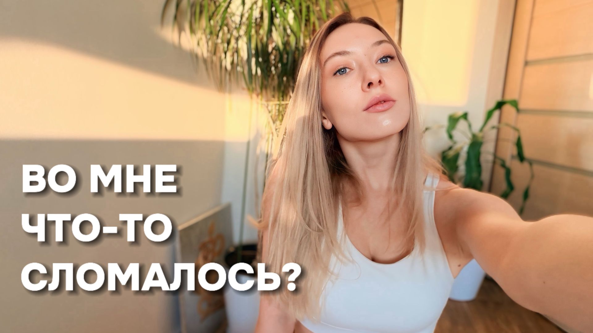 Как посадить идею в подсознание и изменить реальность