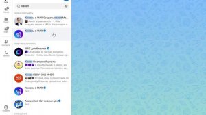 Как создать канал в MAX