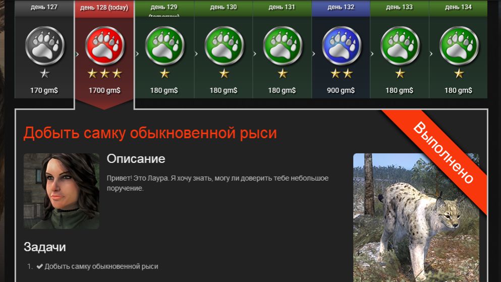 TheHunter Classic - 2026-03-27 12-54-10